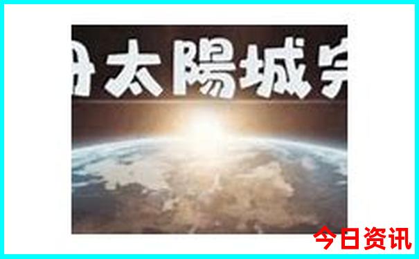 饶山景区有啥好玩的